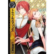 トラブル×プリンス（バーズコミックス） [電子書籍]