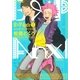 B×P Anx 1（幻冬舎コミックス） [電子書籍]