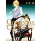ゴージャス・カラット青のカランク 1（バーズコミックス） [電子書籍]