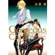 ゴージャス・カラット青のカランク 1（バーズコミックス） [電子書籍]