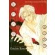 誓約の岸（幻冬舎コミックス） [電子書籍]