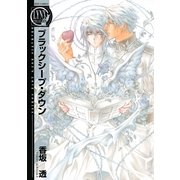 ブラックシープ・ダウン（バーズコミックス） [電子書籍]