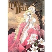 QUO VADIS～クオ・ヴァディス 13（バーズコミックス） [電子書籍]