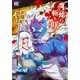 月輪に斬り咲く 5（バーズコミックス） [電子書籍]
