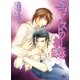 エゴイストの初恋（幻冬舎ルチル文庫） [電子書籍]