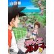 がらくたストリート 3（バーズコミックス） [電子書籍]