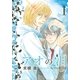 アオの泪 1（幻冬舎コミックス） [電子書籍]