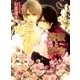 薔薇と接吻（幻冬舎ルチル文庫） [電子書籍]