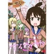 するめいか 5（バーズコミックス） [電子書籍]