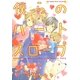 僕らのハートスロープ（幻冬舎コミックス） [電子書籍]