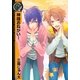 神様おねがい！（幻冬舎コミックス） [電子書籍]