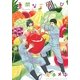 豊潤なごほうび（幻冬舎コミックス） [電子書籍]