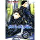 饒舌に夜を騙れ 【イラスト収録】（幻冬舎） [電子書籍]