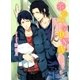 不可解なDNA（幻冬舎ルチル文庫） [電子書籍]