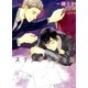 ステノグラフィカ（幻冬舎ルチル文庫） [電子書籍]