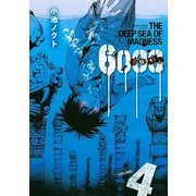 6000-ロクセン 4（バーズコミックス） [電子書籍]