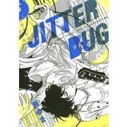 JITTER BUG（バーズコミックス） [電子書籍]