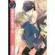 王子さまと弱虫くん（バーズコミックス） [電子書籍]