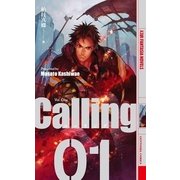 Calling(コーリング)〈1〉（幻狼ファンタジアノベルス） [電子書籍]