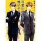 可愛い顔して憎いやつ（幻冬舎ルチル文庫） [電子書籍]