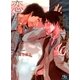 二度目の恋なら（幻冬舎ルチル文庫） [電子書籍]