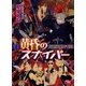 黄昏のスナイパー―慰めの代償（幻冬舎コミックス） [電子書籍]