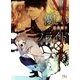 優しいプライド（幻冬舎ルチル文庫） [電子書籍]