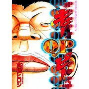 QP 1 （少年画報社） [電子書籍]