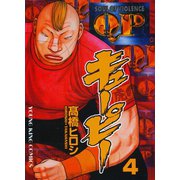 QP 4（ヤングキングコミックス） [電子書籍]