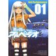 蒼き鋼のアルペジオ（1）（少年画報社） [電子書籍]