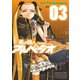 蒼き鋼のアルペジオ（3）（少年画報社） [電子書籍]