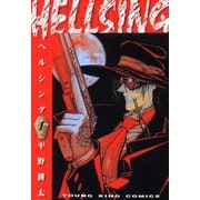 HELLSING 1（ヤングキングコミックス） [電子書籍]