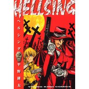 HELLSING 2（ヤングキングコミックス） [電子書籍]