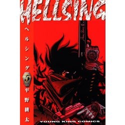 ヨドバシ Com Hellsing 5 ヤングキングコミックス 電子書籍 通販 全品無料配達