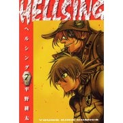 HELLSING 7（ヤングキングコミックス） [電子書籍]