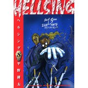 HELLSING 8（ヤングキングコミックス） [電子書籍]