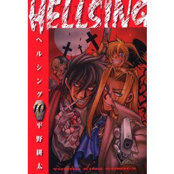 ヨドバシ Com Hellsing 10 ヤングキングコミックス 電子書籍 通販 全品無料配達