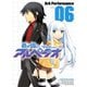 蒼き鋼のアルペジオ（6）（少年画報社） [電子書籍]