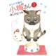 キジトラ猫の小梅さん 2巻（ねこぱんちコミックス） [電子書籍]