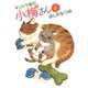 キジトラ猫の小梅さん 4巻（ねこぱんちコミックス） [電子書籍]