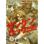 サンケンロック 3（ヤングキングコミックス） [電子書籍]