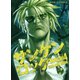 サンケンロック 4（ヤングキングコミックス） [電子書籍]