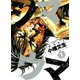 シマウマ 1巻（ヤングキングコミックス） [電子書籍]