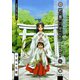 朝霧の巫女 2（ヤングキングコミックス） [電子書籍]
