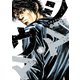 シマウマ 5巻（ヤングキングコミックス） [電子書籍]