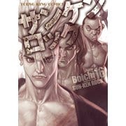 サンケンロック 16（ヤングキングコミックス） [電子書籍]