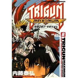 ヨドバシ Com トライガンマキシマム 8 ヤングキングコミックス 電子書籍 通販 全品無料配達