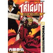 トライガンマキシマム 9（ヤングキングコミックス） [電子書籍]