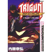 トライガンマキシマム 12（ヤングキングコミックス） [電子書籍]