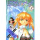 エクセル・サーガ 3（ヤングキングコミックス） [電子書籍]
